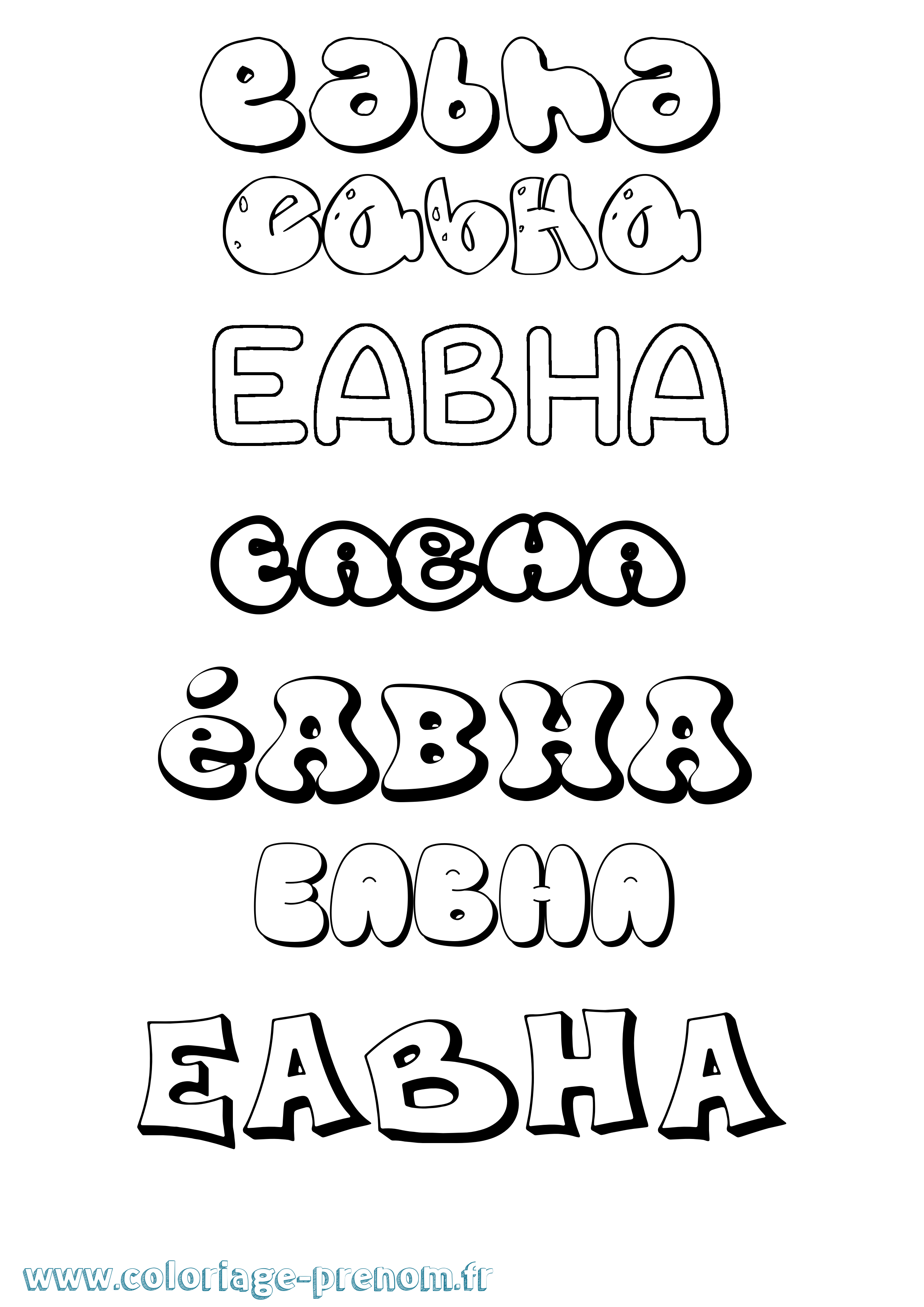 Coloriage Éabha Bubble Coloriage prénom Éabha Bubble