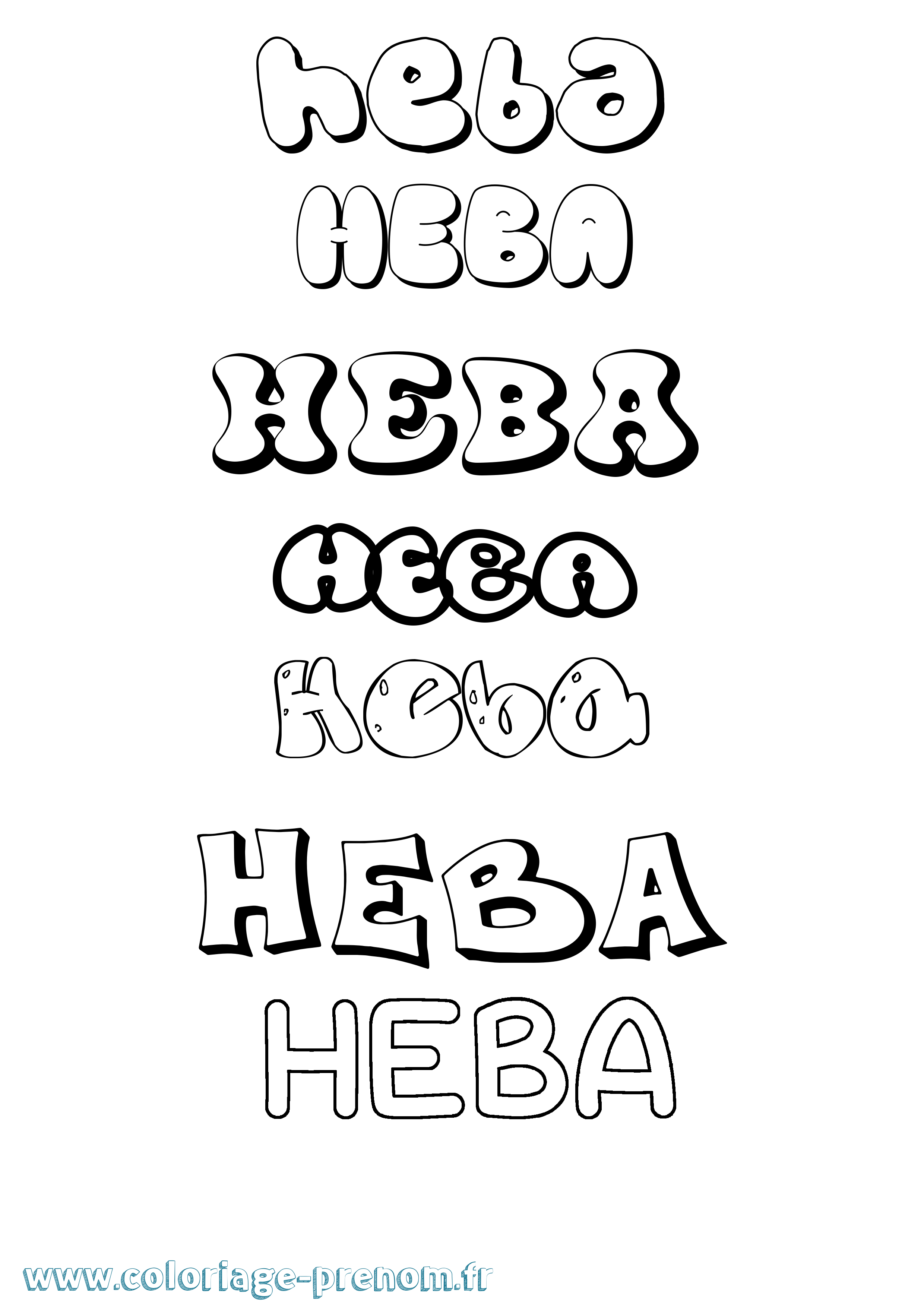 Coloriage Heba Bubble Coloriage prénom Heba Bubble