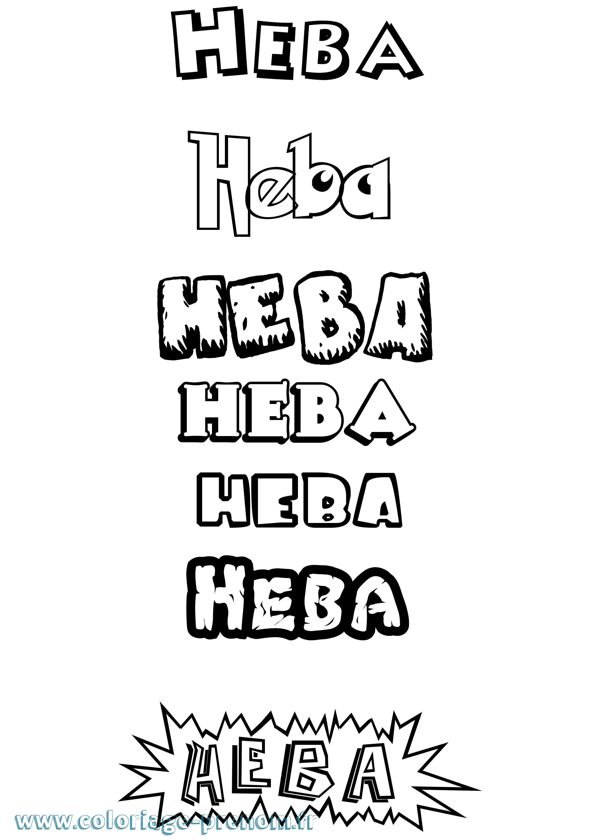 Coloriage Heba Dessin Animé Coloriage prénom Heba Dessin Animé