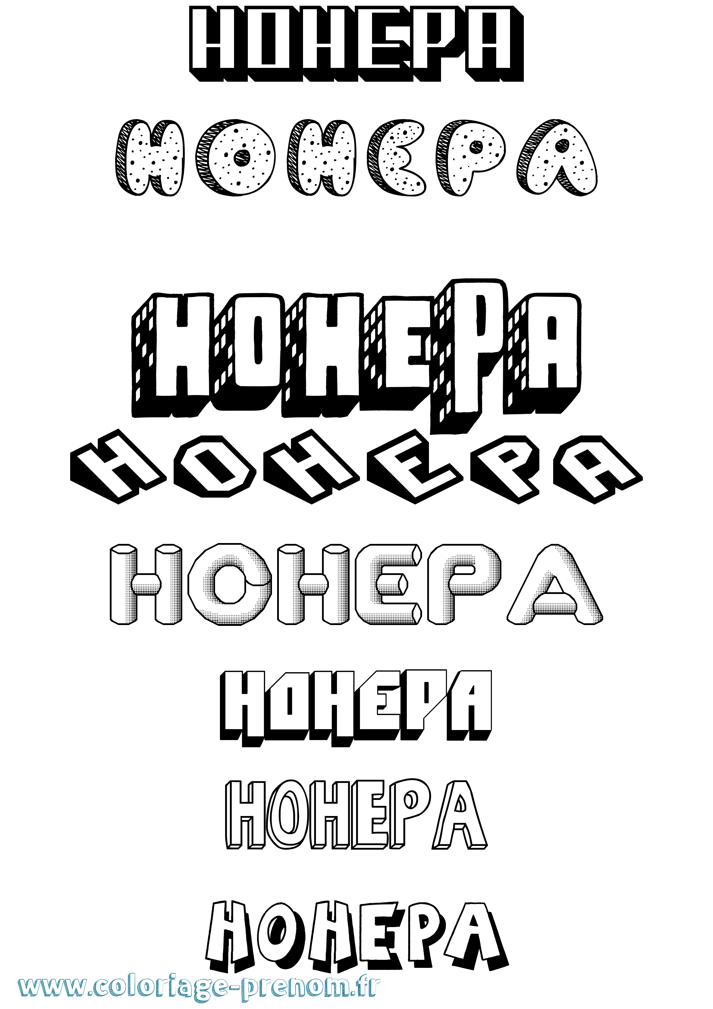 Coloriage prénom Hohepa Effet 3D