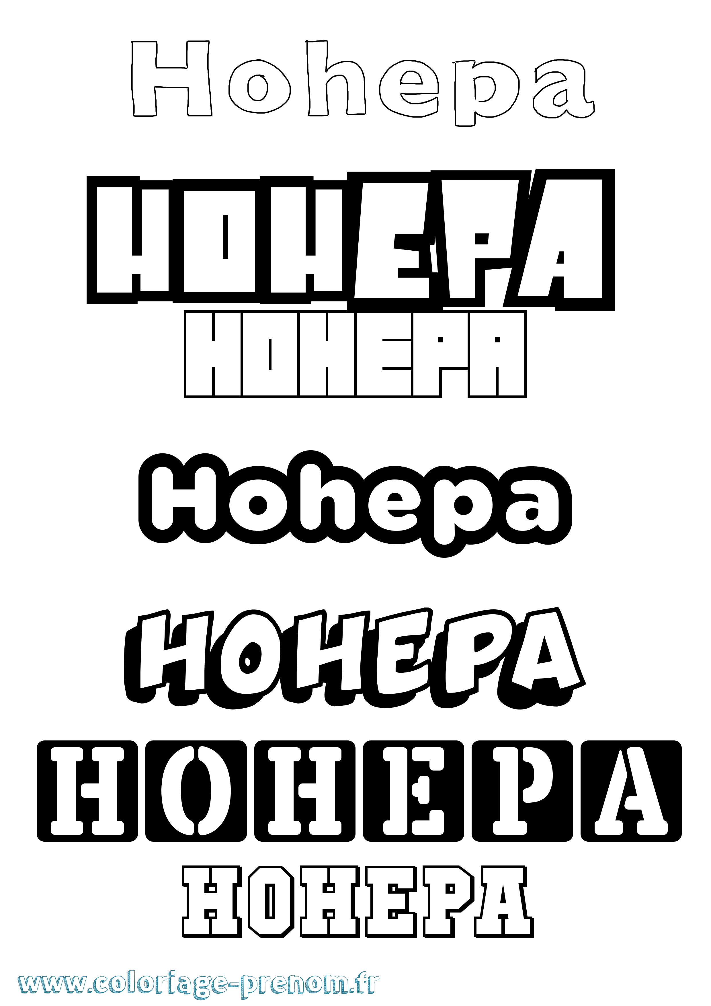 Coloriage prénom Hohepa Simple